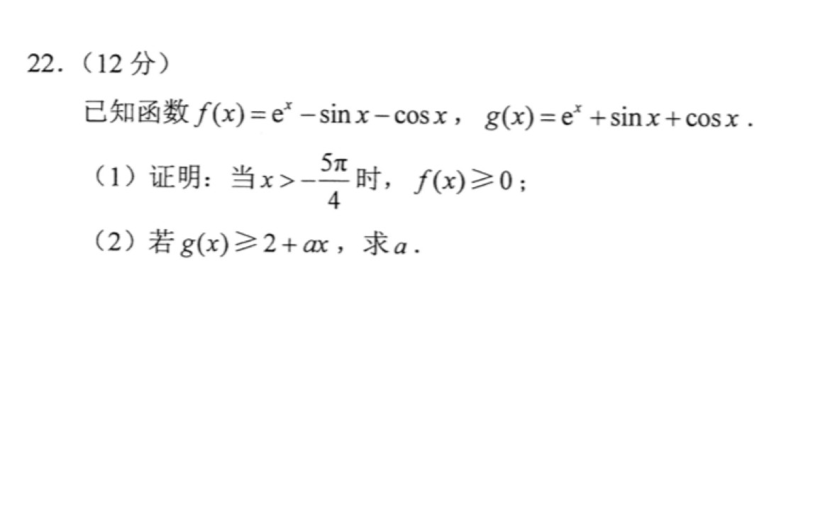 [图]三角函数的导数题你真的掌握了吗？拿八省联考开刀！