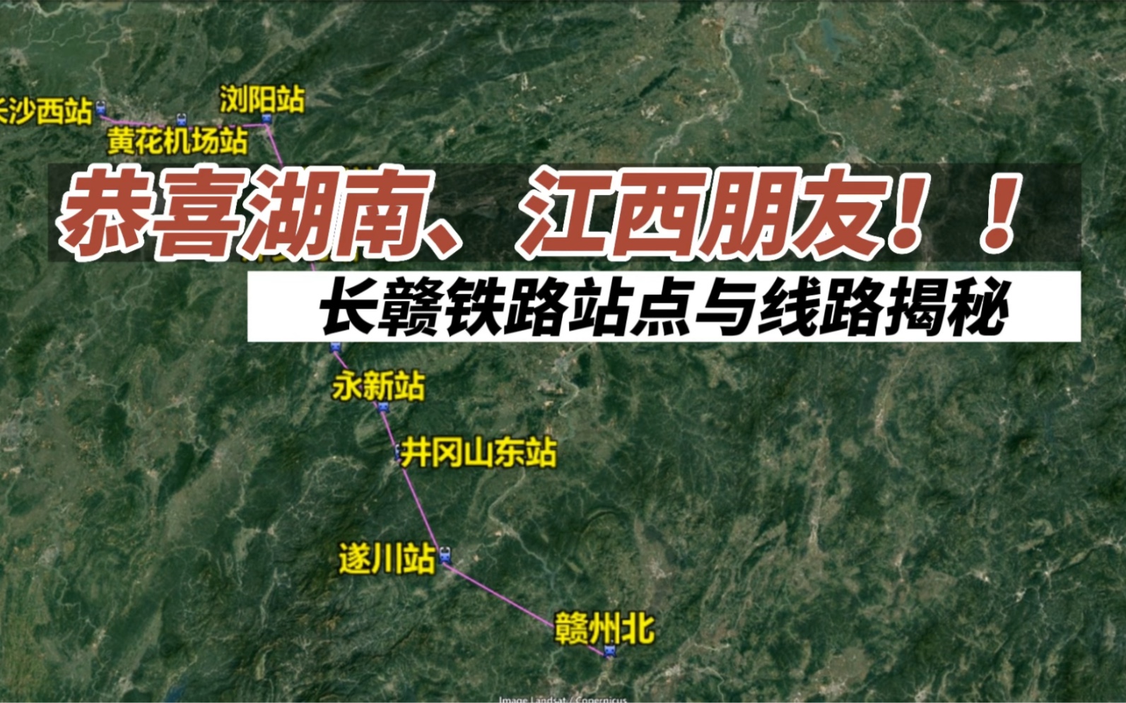 恭喜湖南、江西朋友!长赣铁路站点与线路已确定!哔哩哔哩bilibili