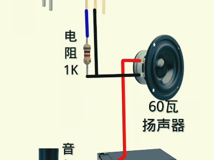 12V功放电路60瓦扬声器哔哩哔哩bilibili