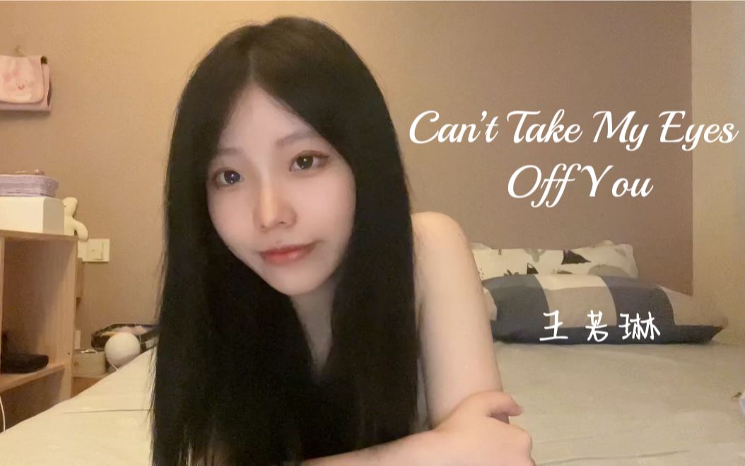 [图]《Can't Take My Eyes Off You》I love you baby（cover）