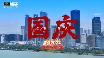 Download Video: 国庆来南昌的宝子们，这份特种兵旅游攻略一定要收藏好！