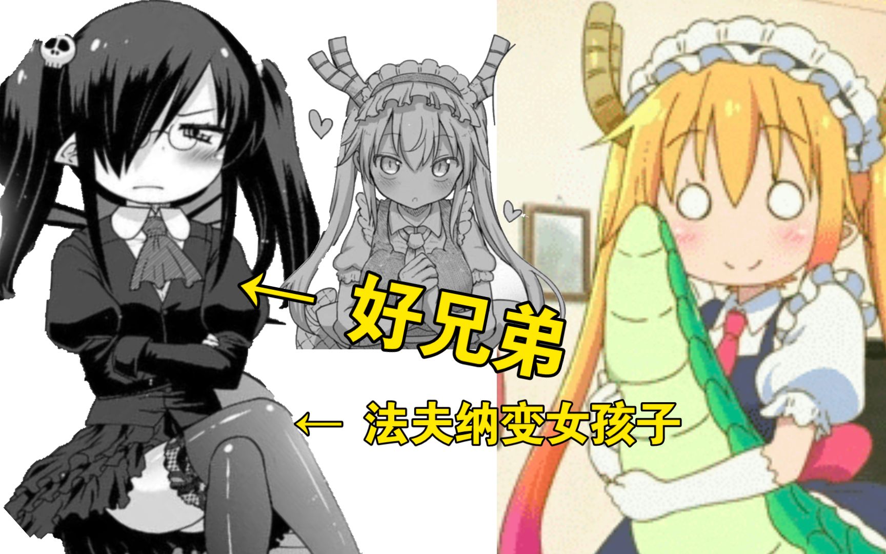 小林借酒壮胆表白托尔，法夫纳变女孩子？ 龙女仆（15）