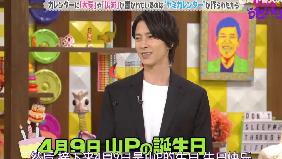 山下智久】【0409中字】220408 チコちゃん[山下智久PART]_哔哩哔哩_ 