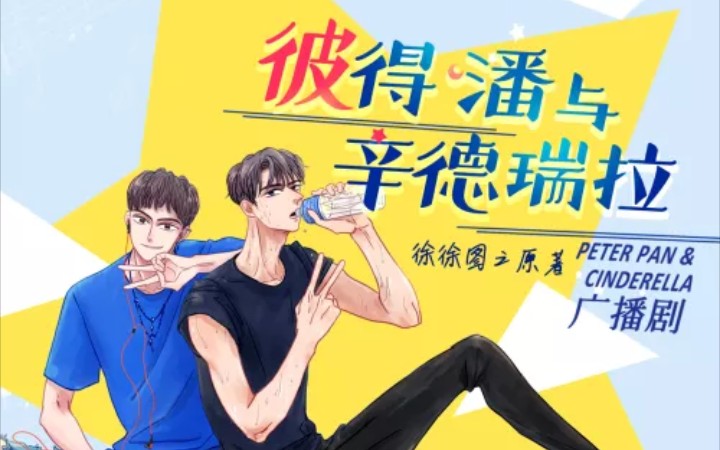 景向谁依羊仔花王cp采访幕后小花絮