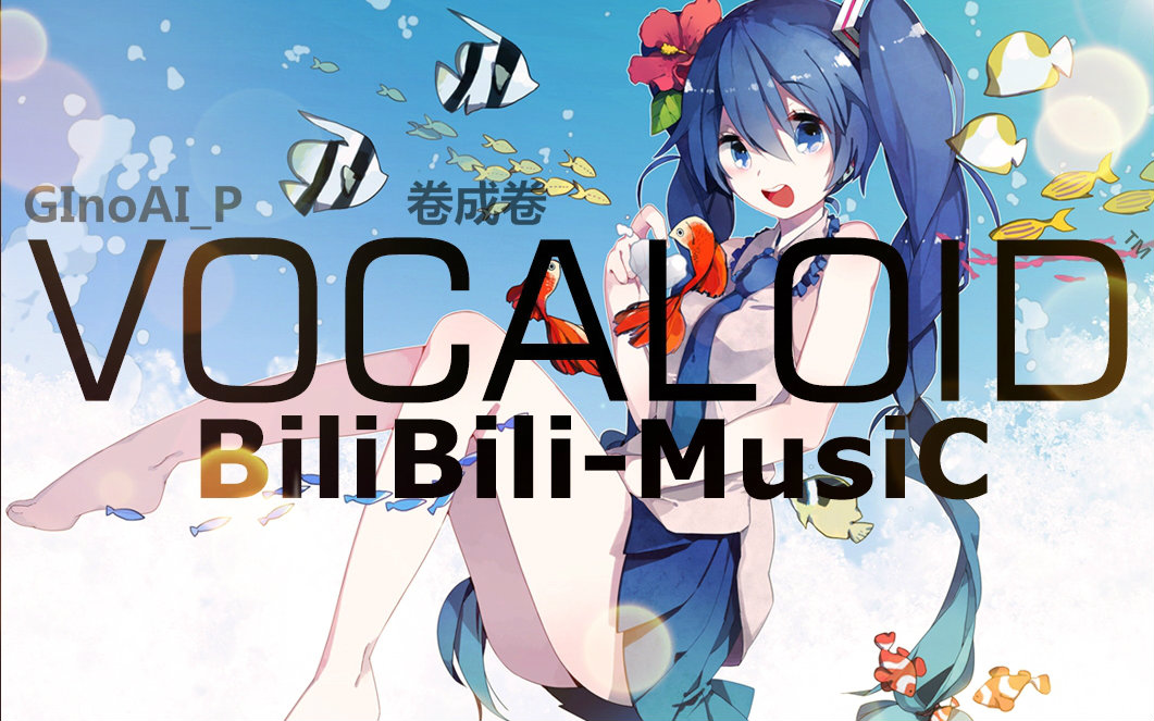 [图]【EasyPop&GIGA_P&8#prince&GInoAI_P】【正版授权】【Vocaloi