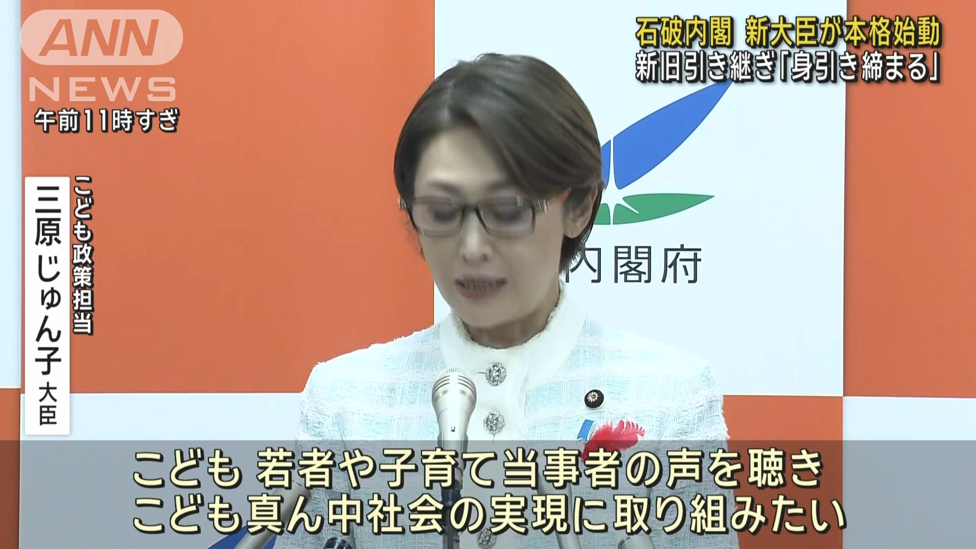 石破内阁新任大臣正式开始工作,新旧交接时表示“深感责任重大”(2024年10月2日)哔哩哔哩bilibili