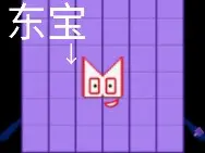 如果数字方块配上这个BGM，你还能认出来这是1～100吗？