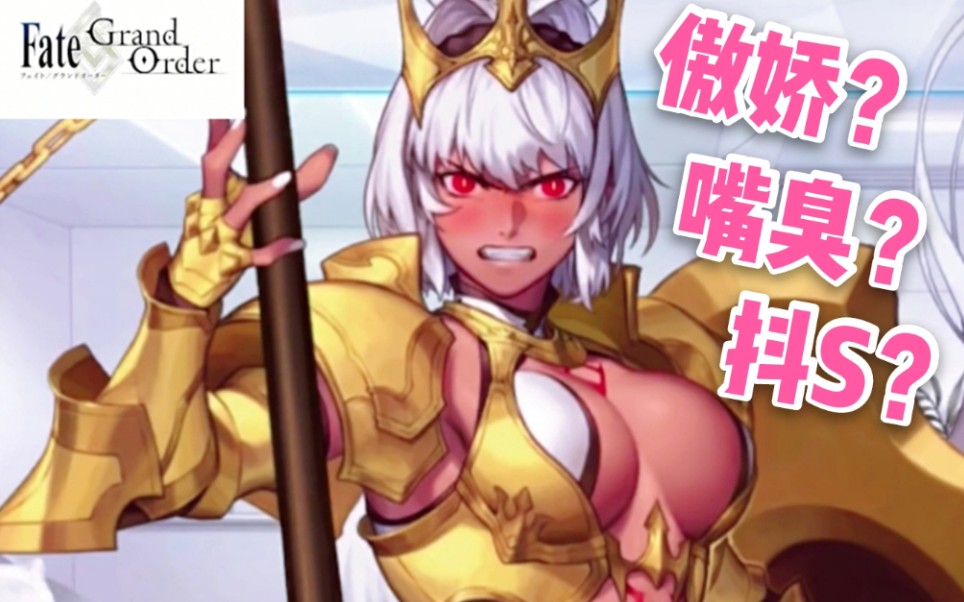 【FGO】新英灵解析——史上最强四星枪阶光炮出现了!?一分钟了解凯妮斯(简介含金)哔哩哔哩bilibili