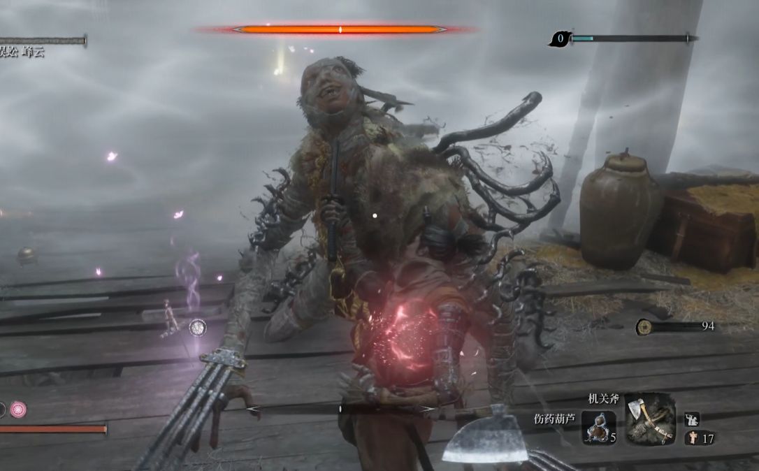 【只狼】长爪蜈蚣 峰云下线