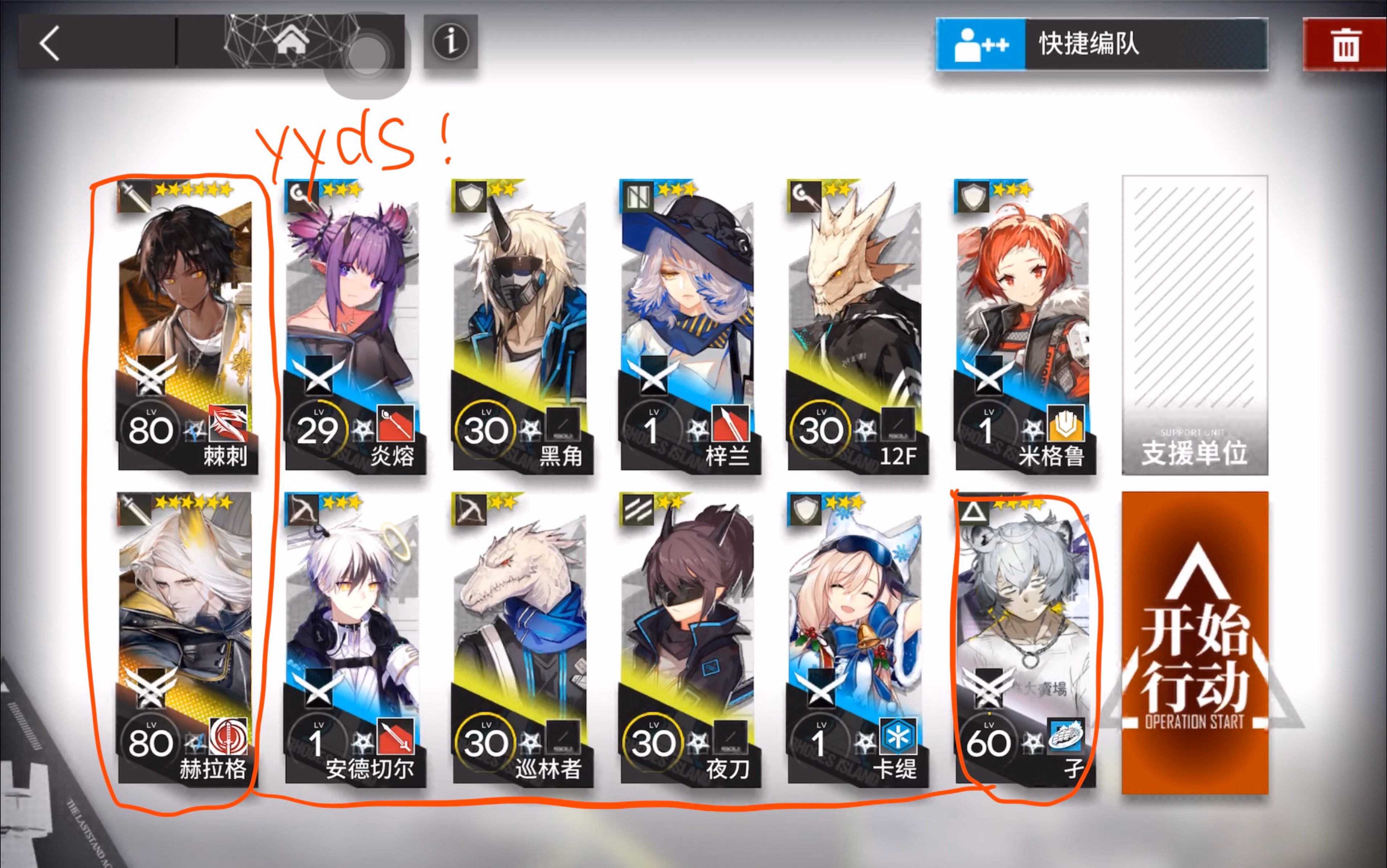 明日方舟pra2绝食流棘赫孑3拖9刷信赖