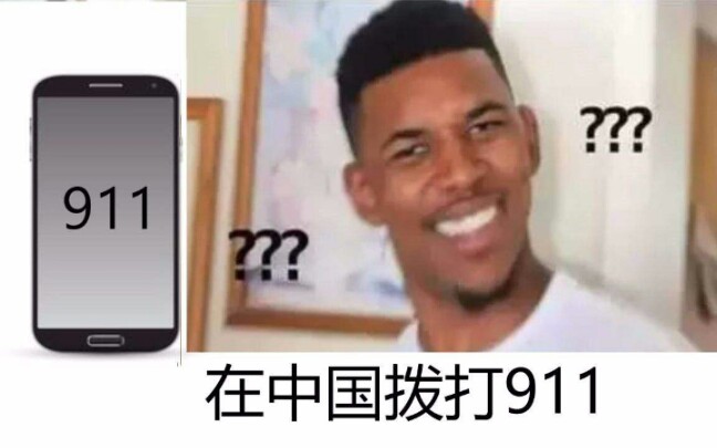 【作死!!!!!!】在中国拨打美国报警电话911!!!!哔哩哔哩bilibili