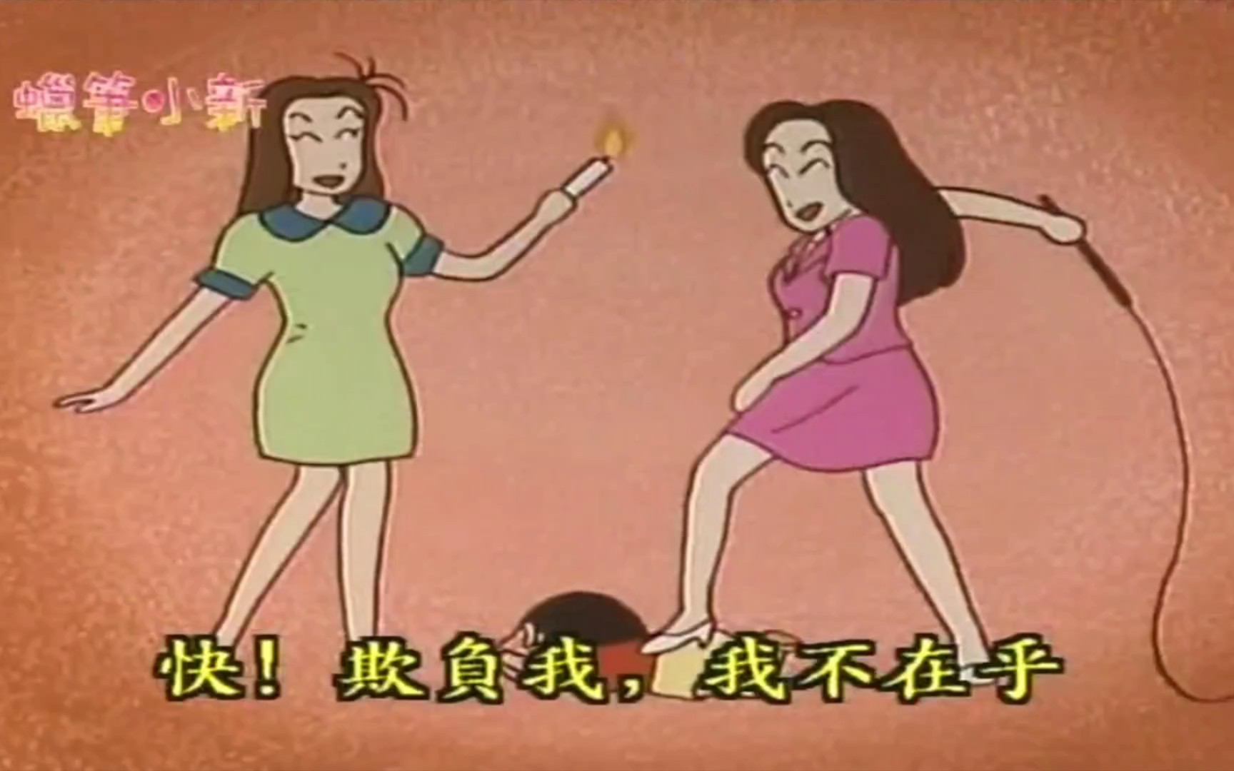 蜡笔小新:小新被大姐姐欺负,过程还很享受哦