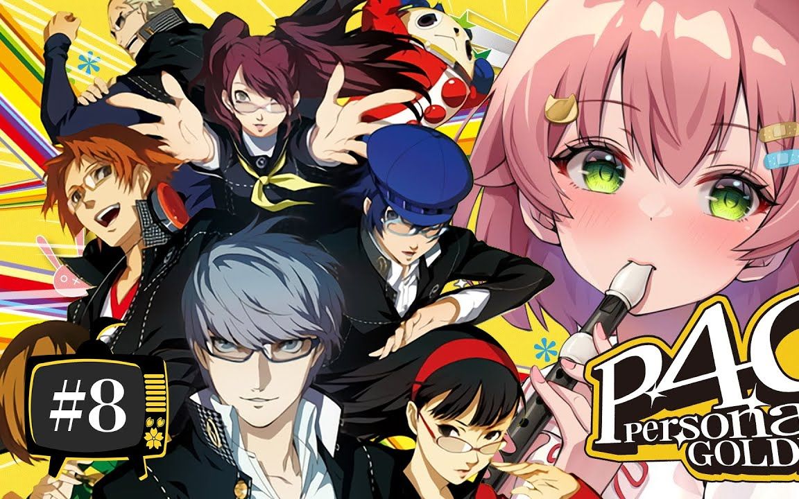 persona4 the golden【ホロライブ_さくらみこ】ネタバレあり