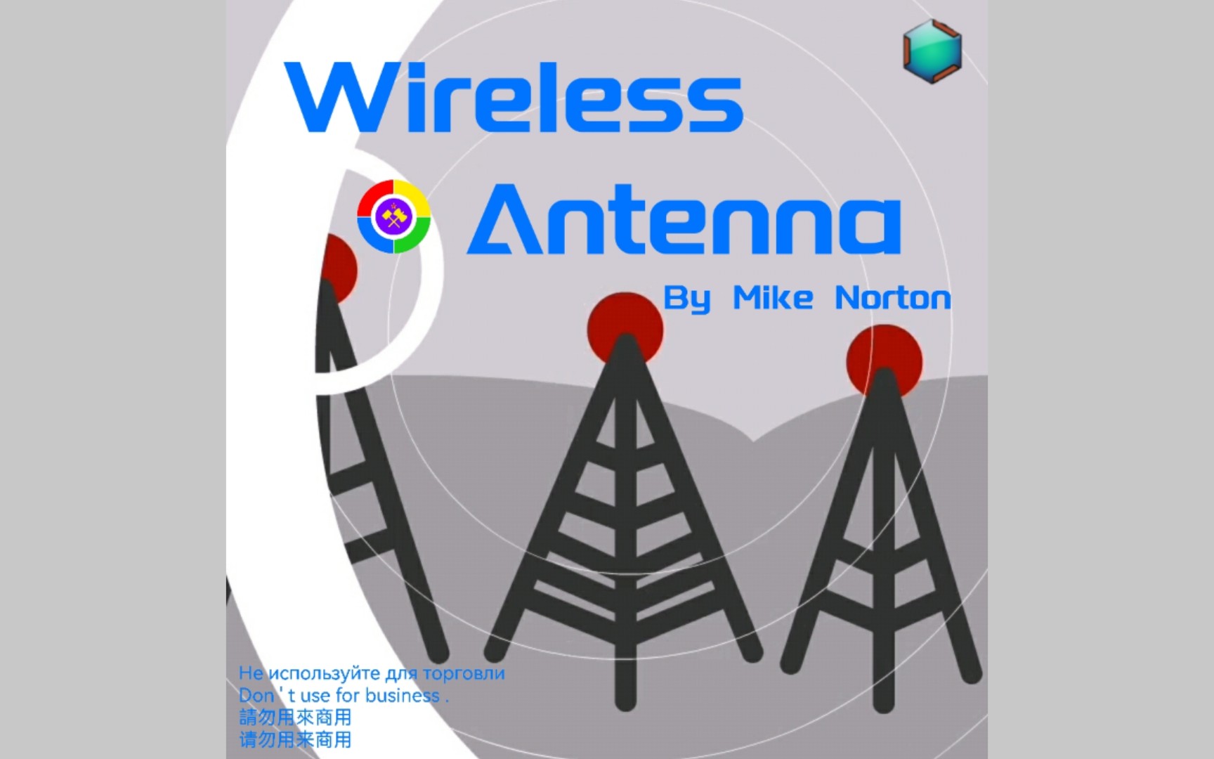 原创音乐《无线塔》(wireless antenna)