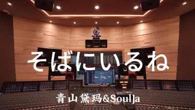 青山テルマfeat.SoulJa/-哔哩哔哩_Bilibili