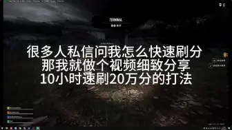 Download Video: PUBG10小时速刷20万分脸黑也能拿到滑雪镜！