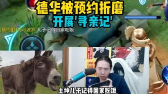 Download Video: 吕德华被预约折磨，开展