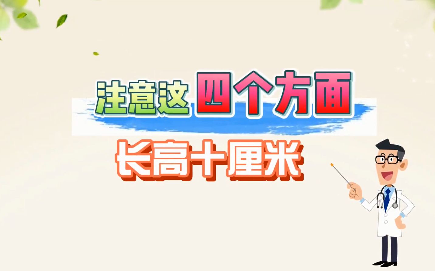 长高的征兆,长高拉伸动作哔哩哔哩bilibili