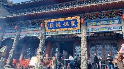 9月初9来趟铁刹山提升能量