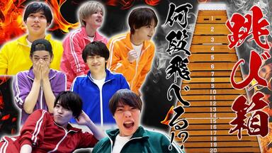 道枝骏佑 藤原丈一郎】0240610なにわ男子纪念6.12“+Alpha”发布