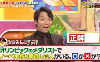 賢くなるクイズ 搜索结果 哔哩哔哩 Bilibili