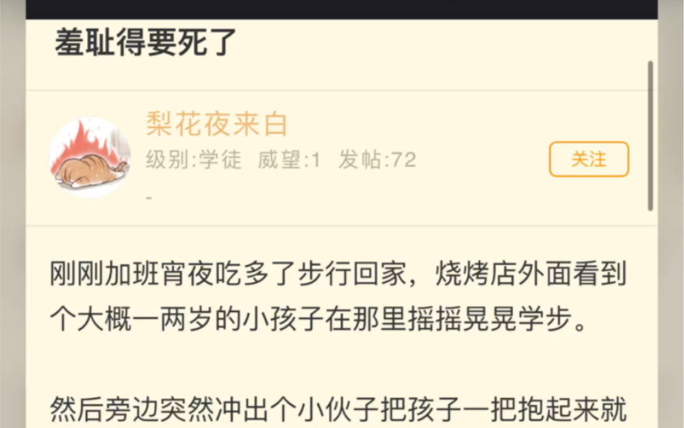 NGA好人 羞耻的要死了哔哩哔哩bilibili