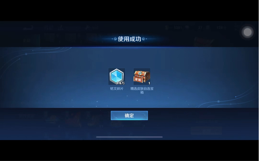 王者荣耀消耗4万钻石能开出史诗皮肤吗