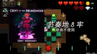 Download Video: 【原曲不使用】节奏地♂牢 1-1 Disco Descent