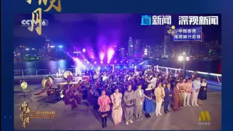 Download Video: 群星合唱《我的中国心》 首届大湾区中秋电影音乐晚会圆满落幕！