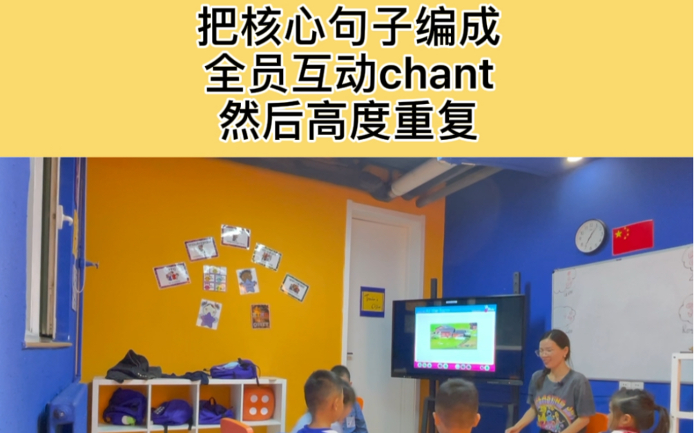 启蒙英语 把核心句子编成chant 高度重复 太好了哔哩哔哩bilibili