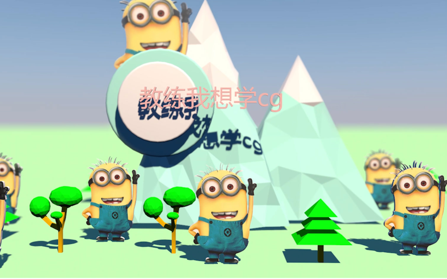 教练我想学cg 第一期 模仿徐老师来巡山的片头 c4d教程哔哩哔哩bilibili