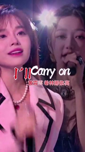 [图]2022中国好声音主题曲《I'll Carry On》