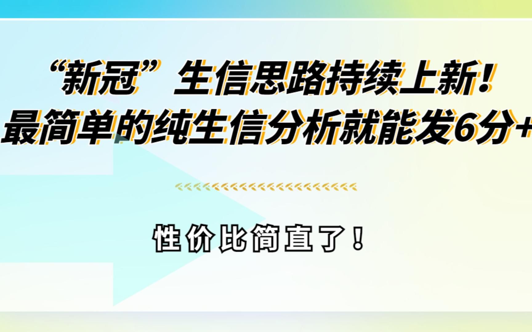 “新冠”生信思路持续上新!利用Th2细胞关键基因进行药物筛选,最简单的纯生信分析就能发6分+,性价比简直了!/SCI论文/科研/研究生/生信分析热点思...