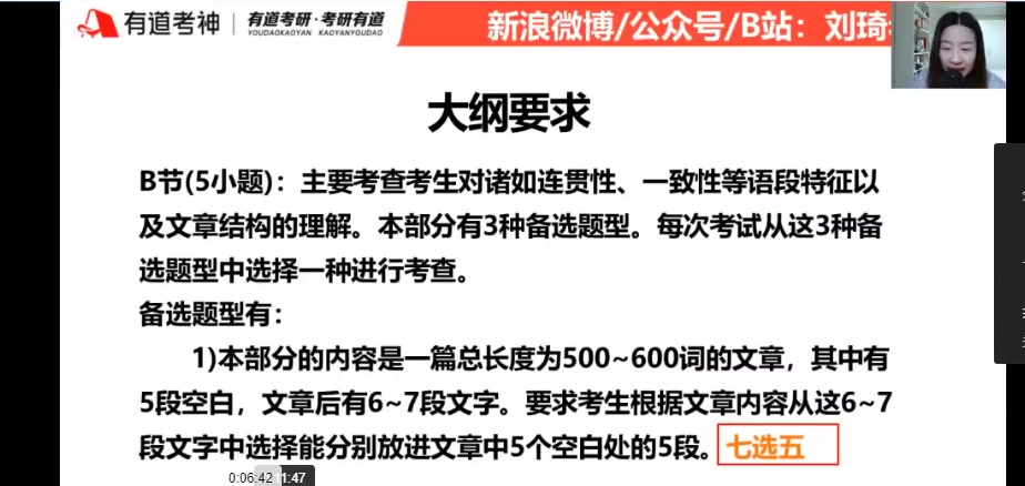 [图]2025考研英语最新《刘琦 新题型逻辑》方法论概述英语一、二【全年持续gengxin