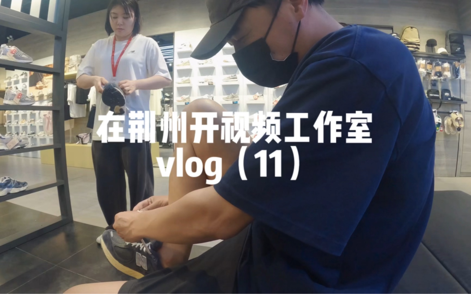 在荆州做视频工作室的记录vlog(11)哔哩哔哩bilibili