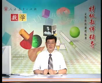 人教版初中数学八年级上册哔哩哔哩bilibili