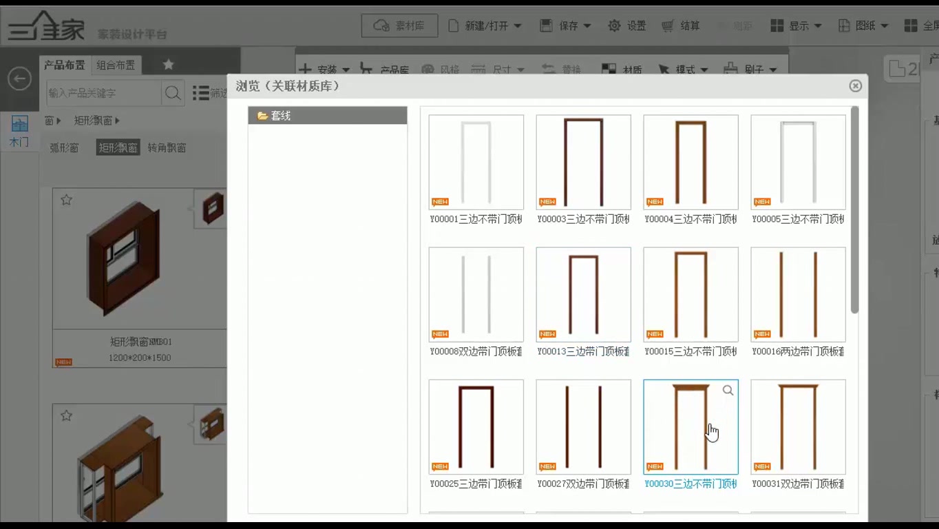 三维家新手入门教学视(频在线收看)哔哩哔哩bilibili