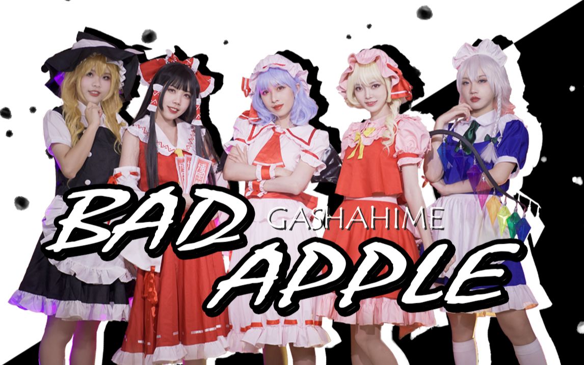 幻想乡乐队的《Bad apple》送给一直深爱东方的你哔哩哔哩bilibili