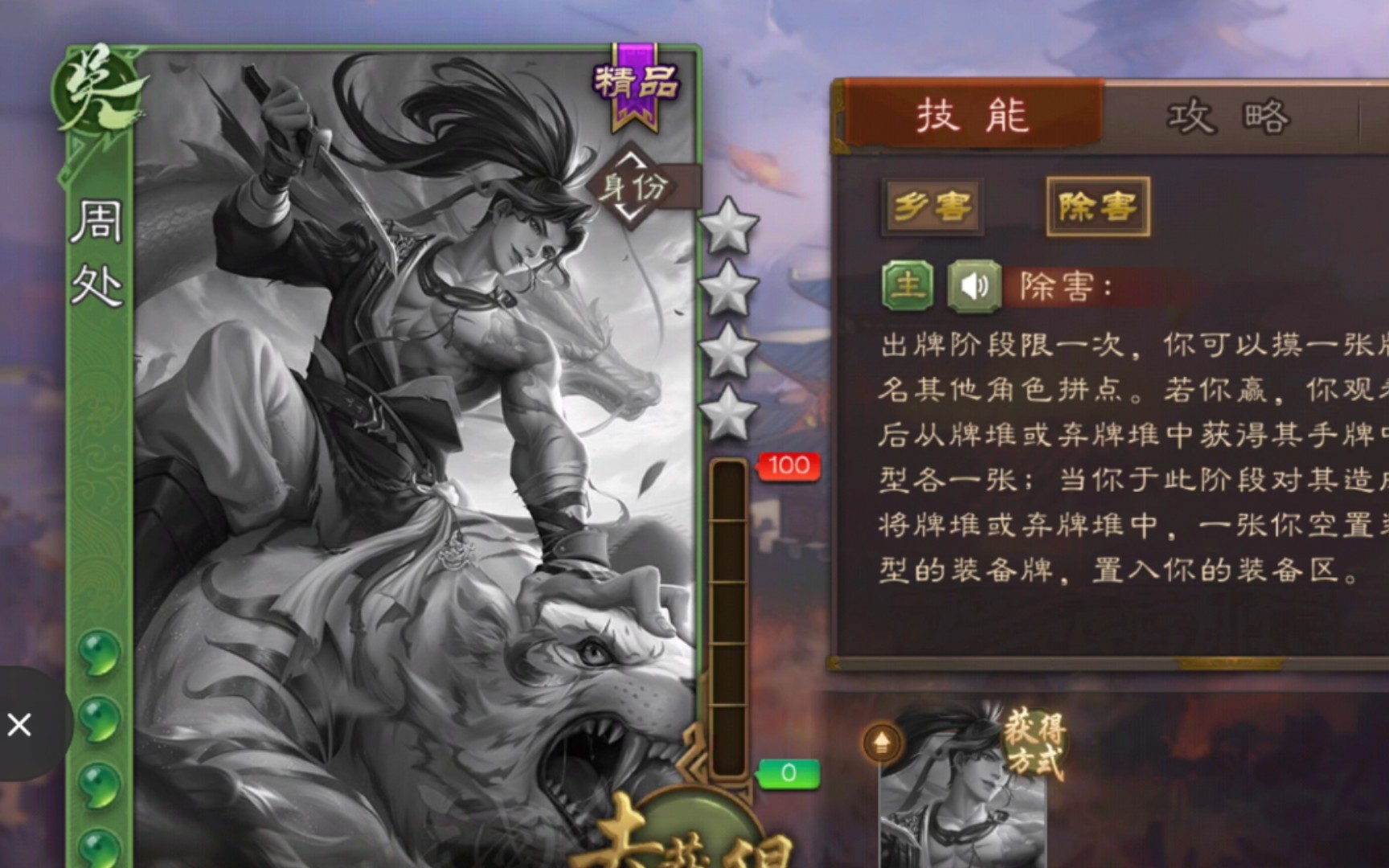 三国杀体验服霹雳车加强,王凌周处上线!_三国杀_精彩集锦