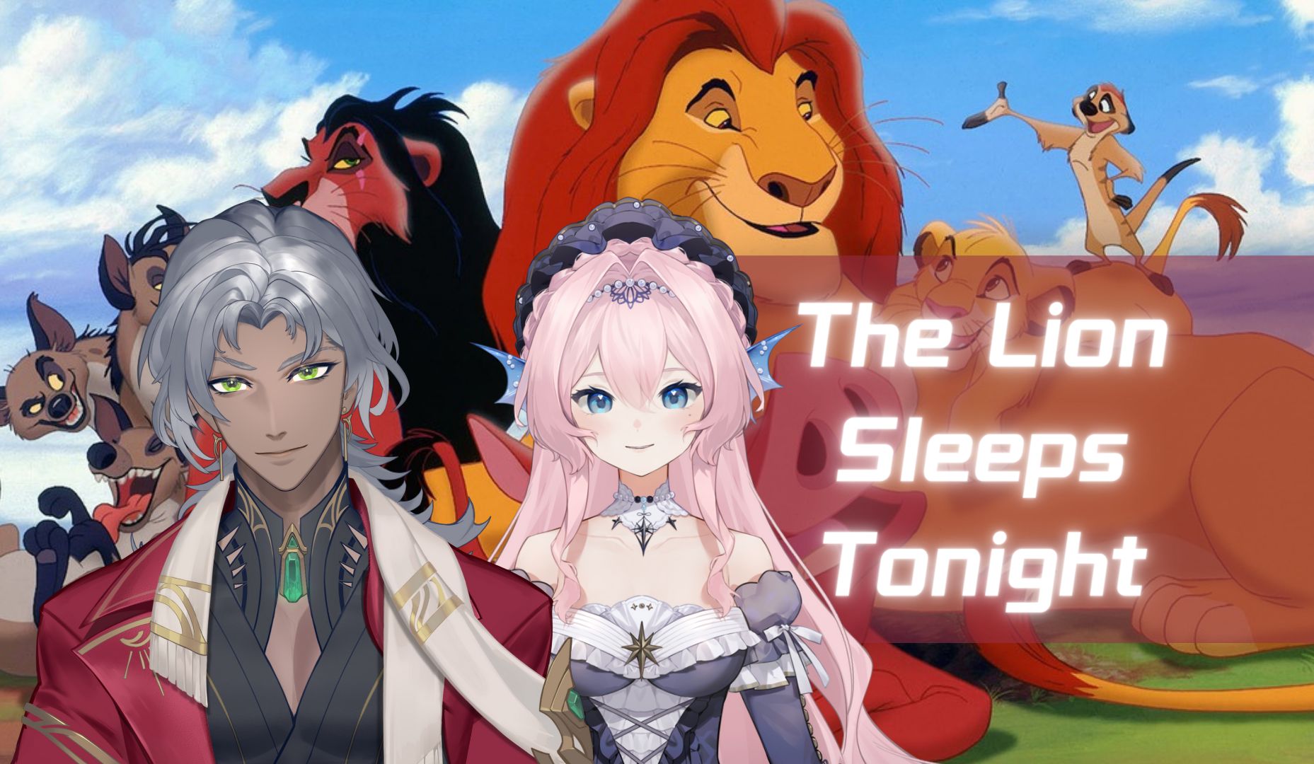 【The lion sleeps tonight】虚拟区顶级歌力怎么玩转多声部合唱?哔哩哔哩bilibili