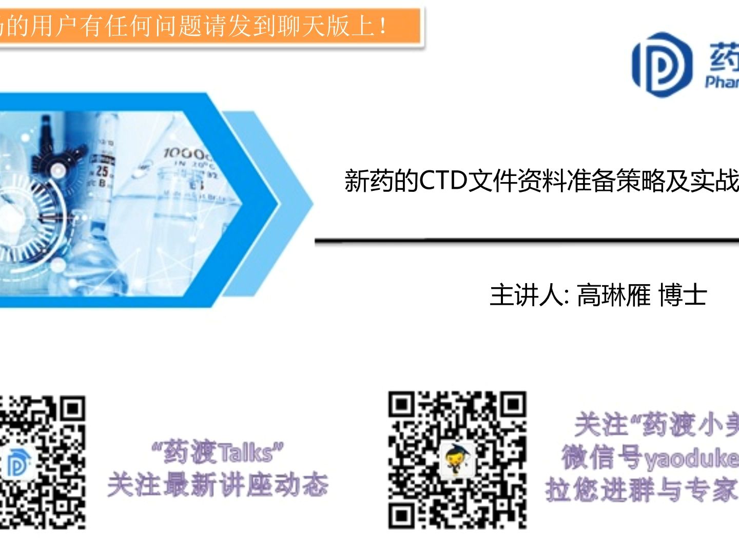 新药的CTD文件资料准备策略及实战经验分享哔哩哔哩bilibili