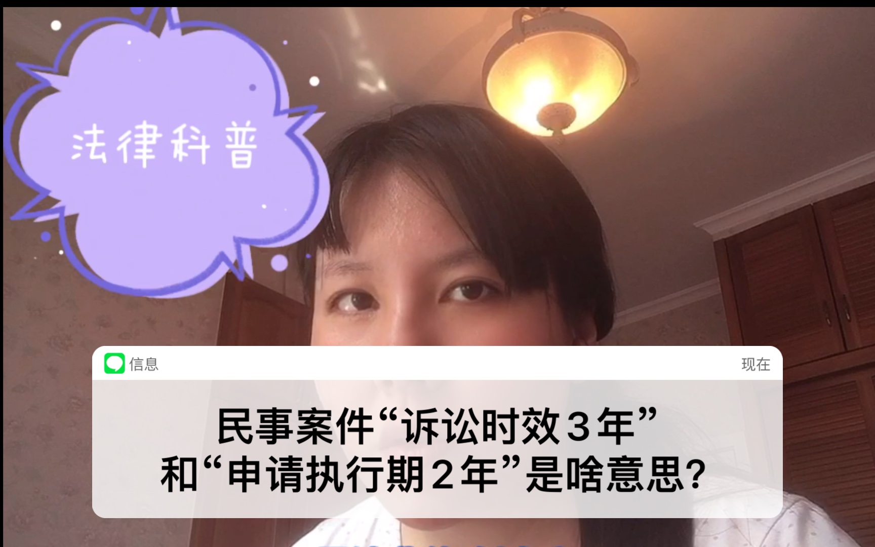 【法律科普】民事案件“诉讼时效3年”和“申请执行期2年”是啥意思?哔哩哔哩bilibili