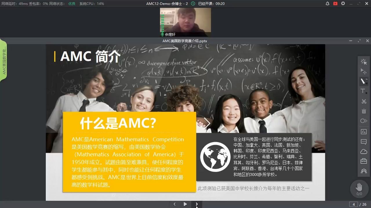 AMC12美国数学竞赛详解哔哩哔哩bilibili