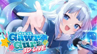 Download Video: 【古拉】鲨鲨的3D演唱会！SHARK 3D LIVE!