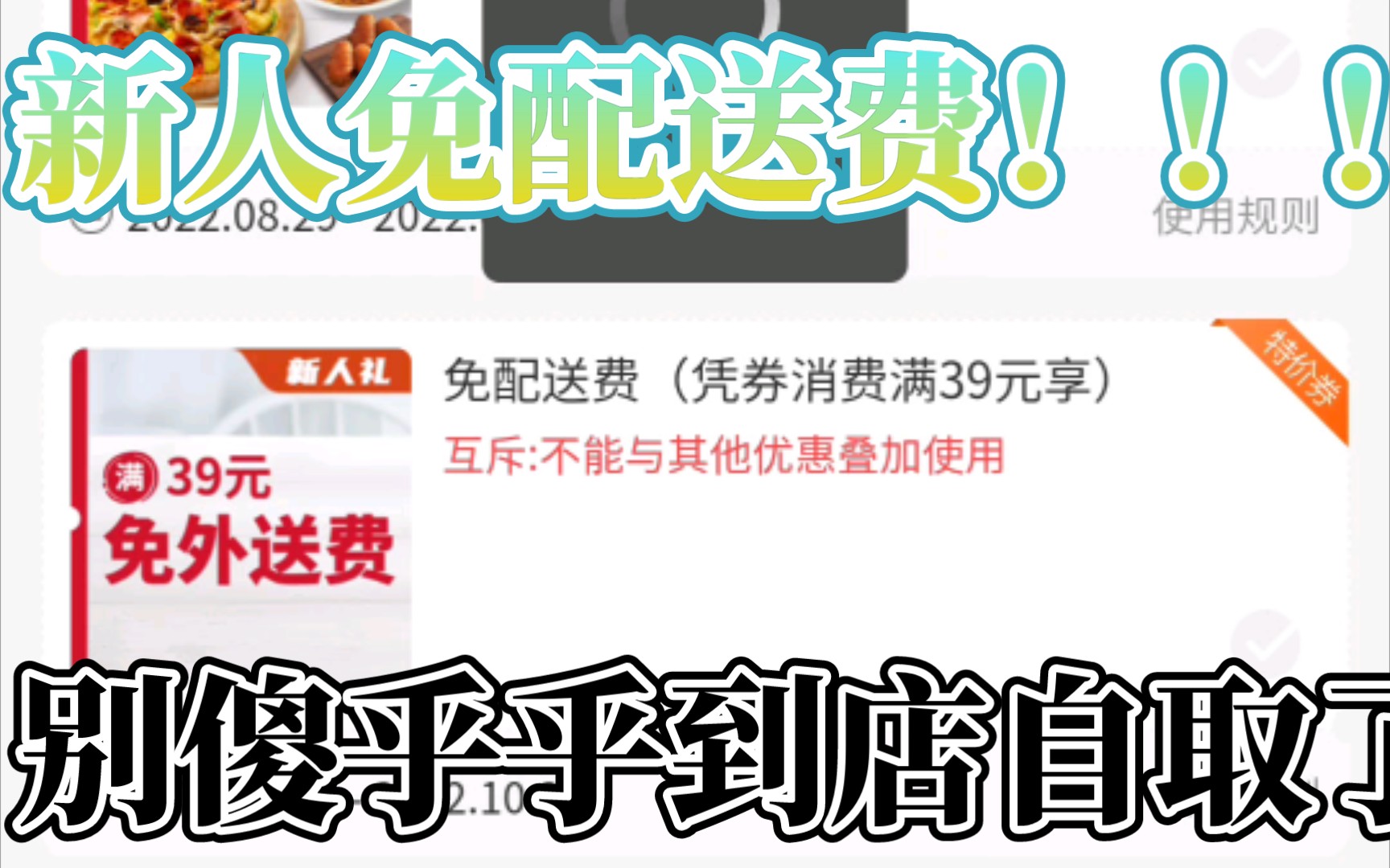 【必胜客原神联动外卖可以靠小程序点餐】免配送费别傻乎乎到店自取了风起必胜应约而来听凭风引