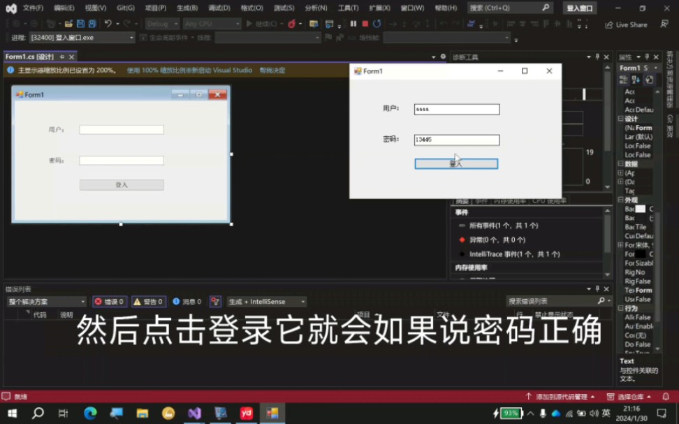 用C#做了一个简易的登入界面案例,看完你也能学会哔哩哔哩bilibili