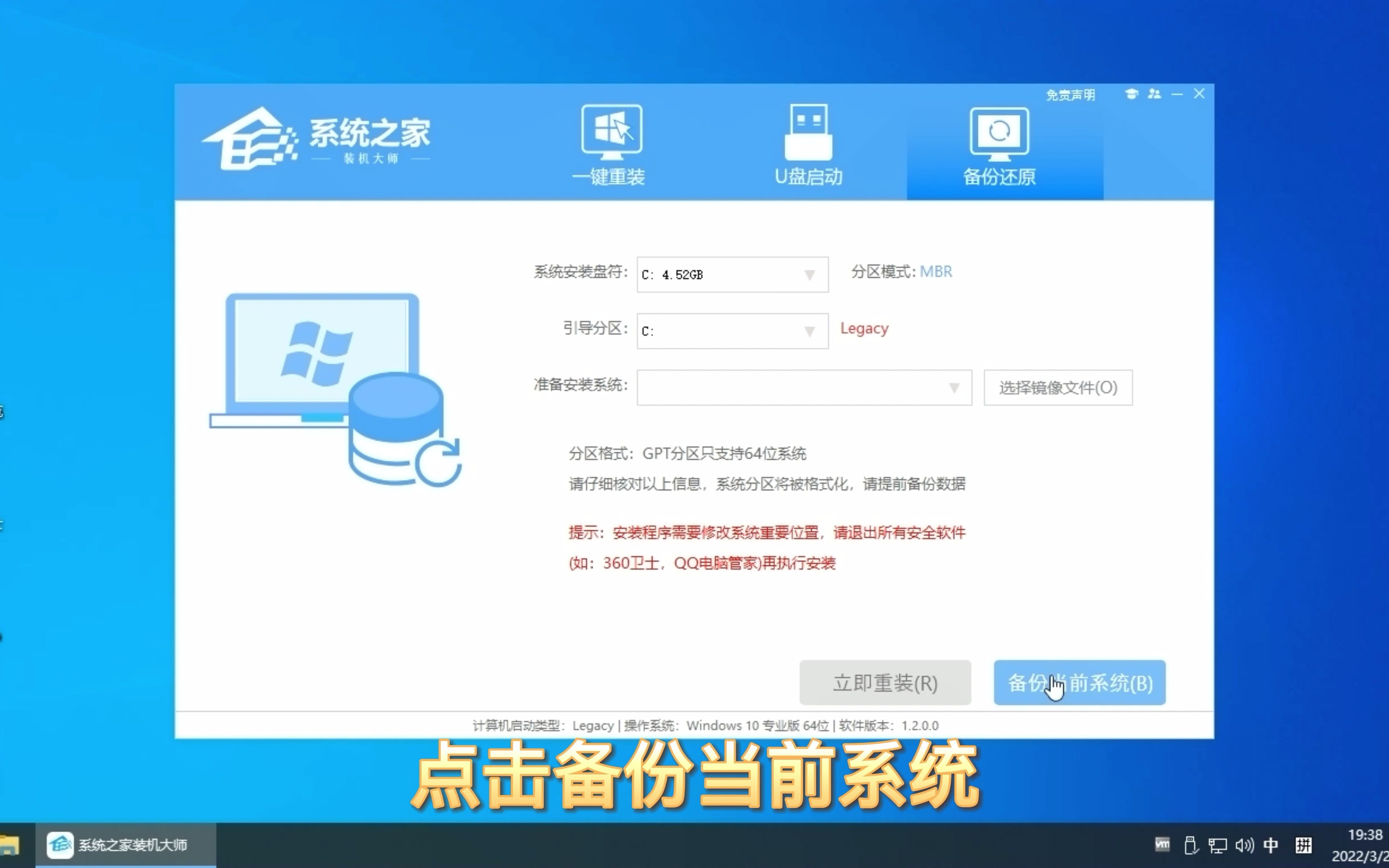 win10系统怎么备份还原?教你最简单的win10备份还原方法哔哩哔哩bilibili