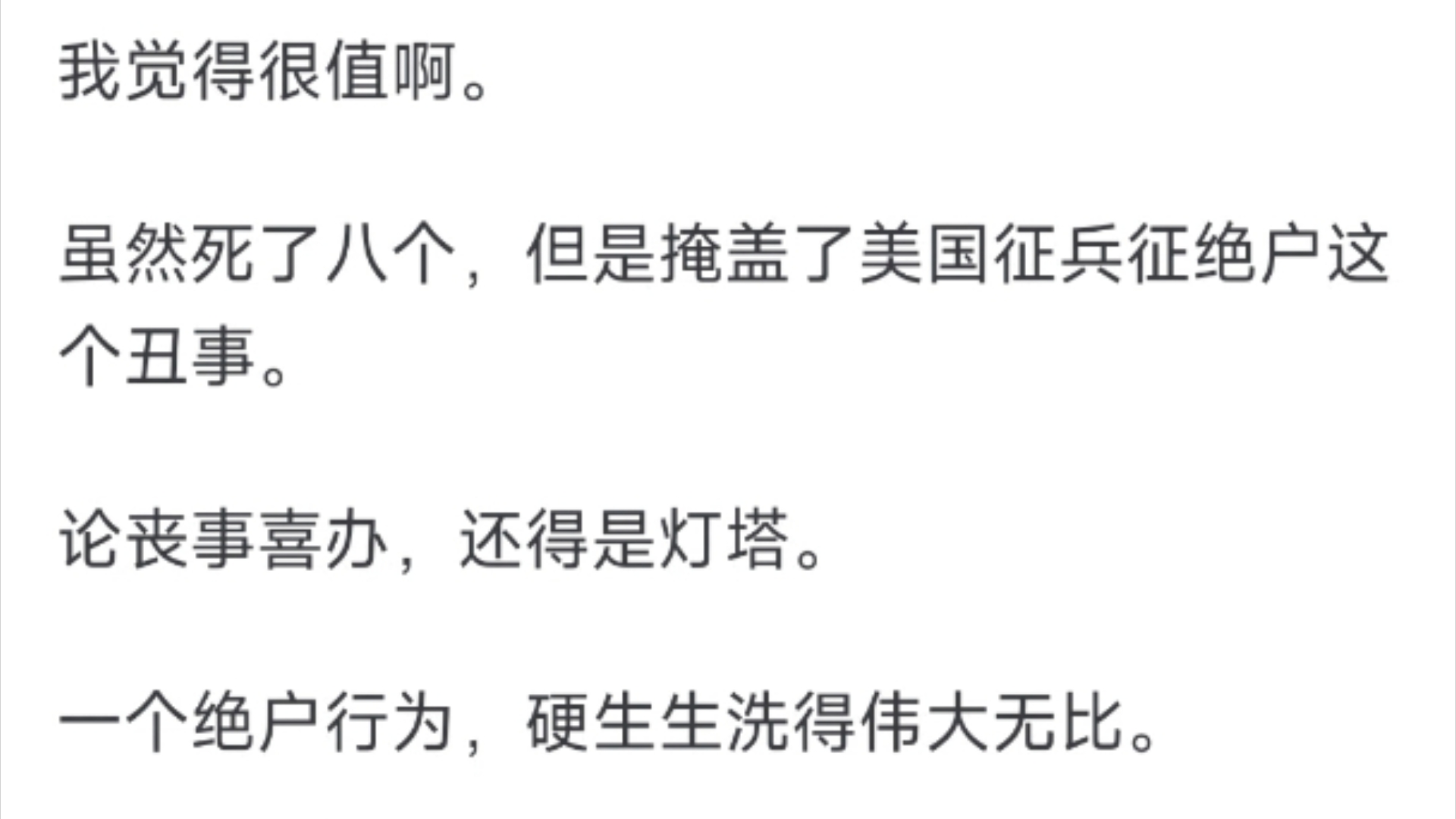 你认为《拯救大兵瑞恩》中牺牲八个人拯救一个人到底值不值?哔哩哔哩bilibili