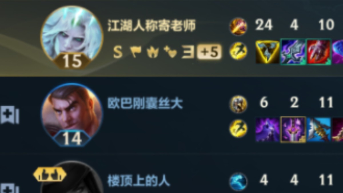 英雄联盟手游老佛爷魅力时刻