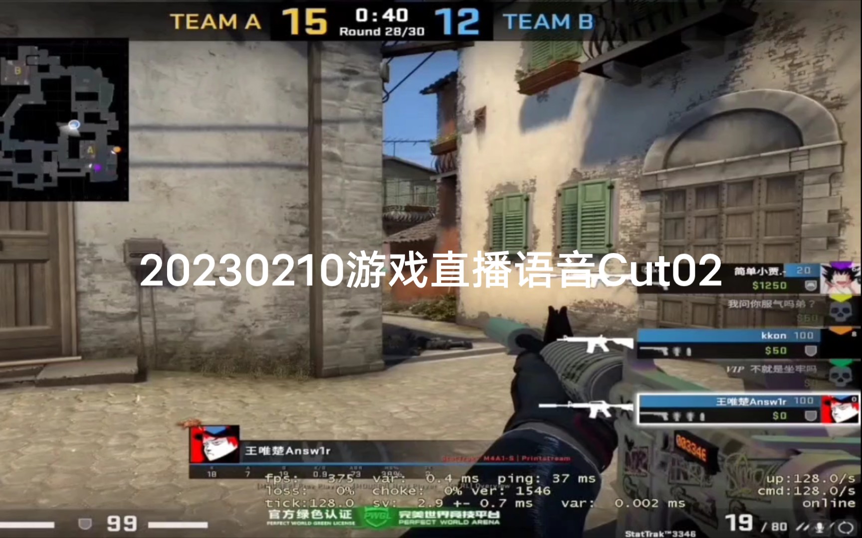 直播【Csgo游戏直播】20230210直播语音Cut02网络游戏热门视频